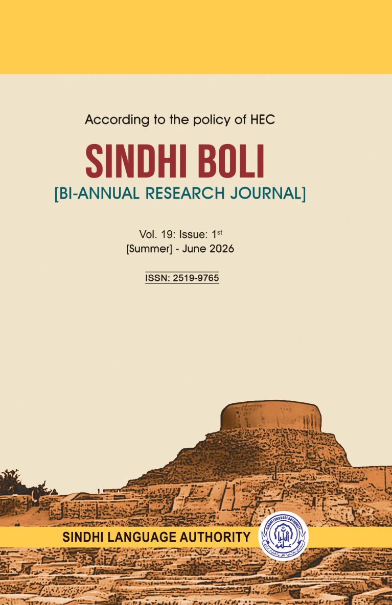 					View Vol. 19 No. 1st (2026): Sindhi Boli
				